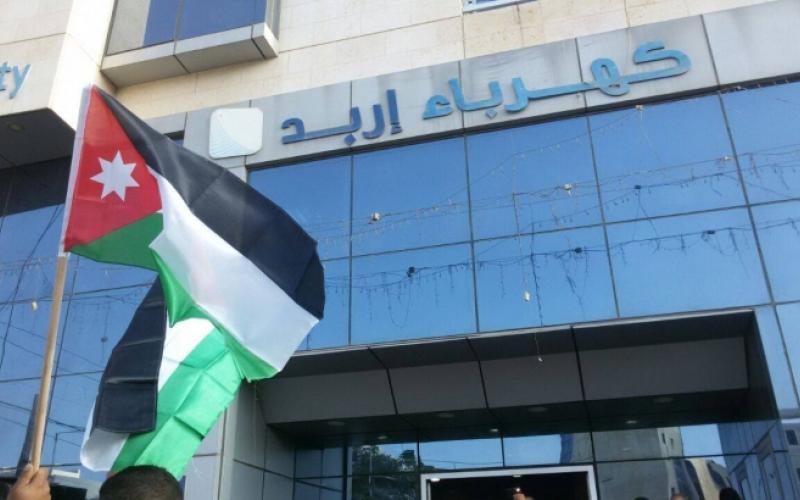 كهرباء اربد تطلق تطبيقا ذكيا للاستعلام عن الفواتير