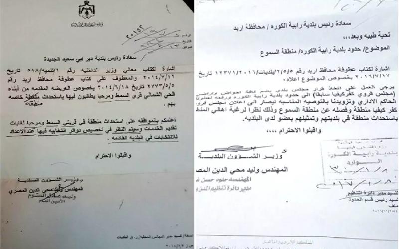 استثناء مناطق في اربد من انتخابات المجالس المحلية