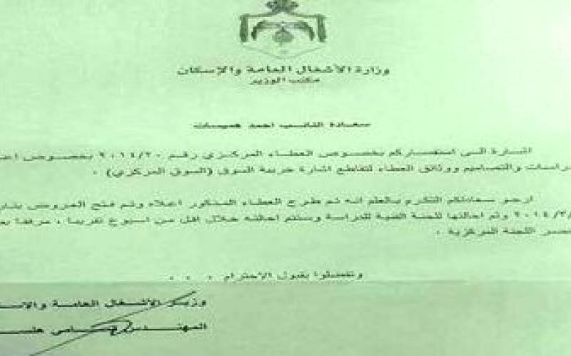 غياب الضوء عن نفق خربة السوق