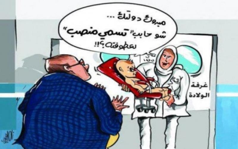 "تعيينات الضمان" هل تكرس مقولة (ابن الحراث حراث وابن الوزير وزير)