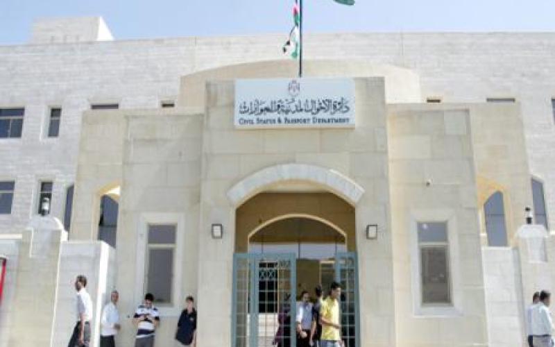 دوام في "الأحوال المدنية" الأحد