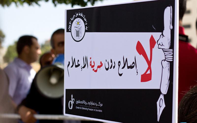 في اليوم العالمي لحرية الصحافة