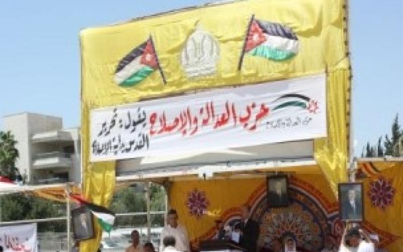 تشكيل "تيار الأحزاب الوسطية"