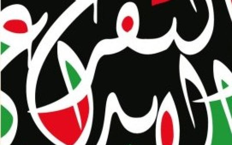 إعلان قائمة الحاصلين على مشروع التفرغ الإبداعي