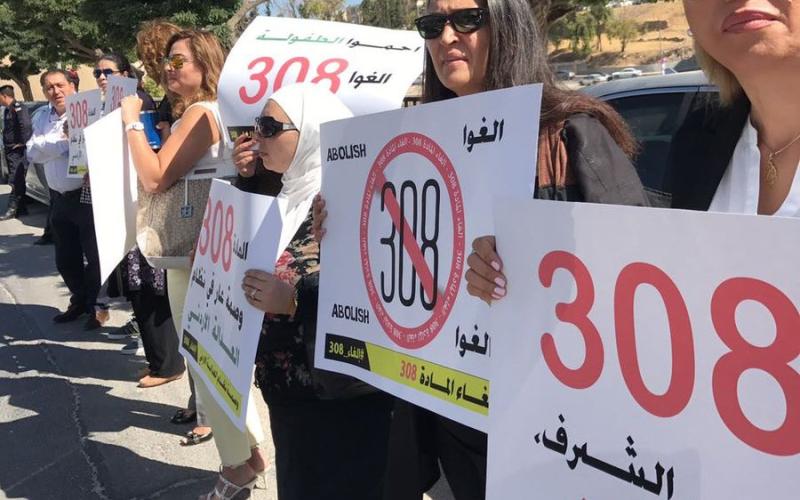 وقفة أمام "النواب" للمطالبة بإلغاء المادة 308