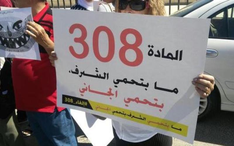 استقالة اربعة اعضاء من اللجنة القانونية على خلفية (308)