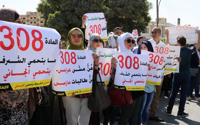 شؤون المرأة: حراك مدني وعمل مشترك وراء إلغاء 308