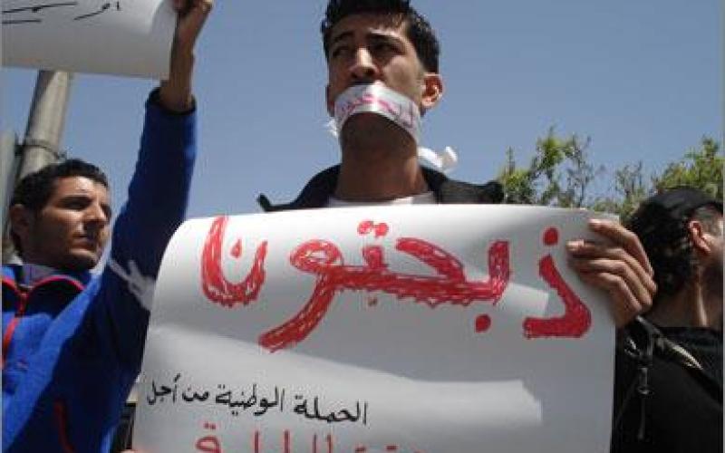 ذبحتونا: القبول الموحد كذبة حكومية كبرى