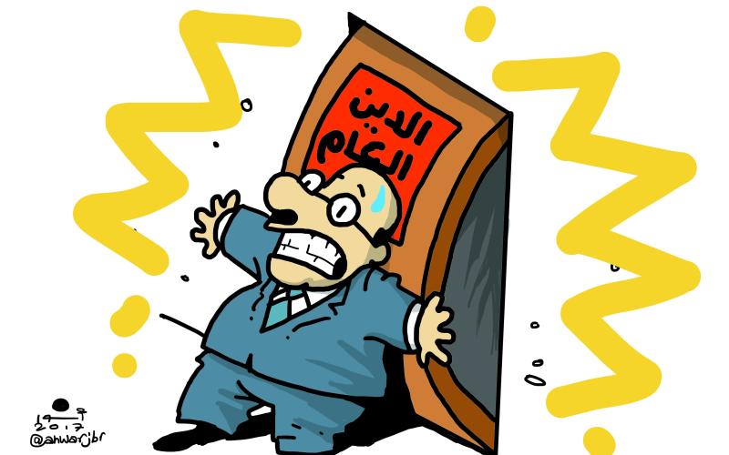 26.5 مليار دينار إجمالي الدين العام للمملكة