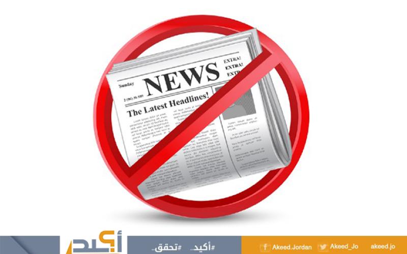 حظر النشر في وجه أخطاء مهنية وأخلاقية بقضية العروس أروى