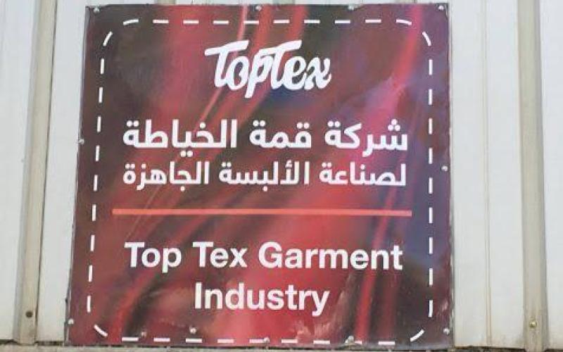 العمل اجراءات قانونية بحق مصنع القمة في اربد