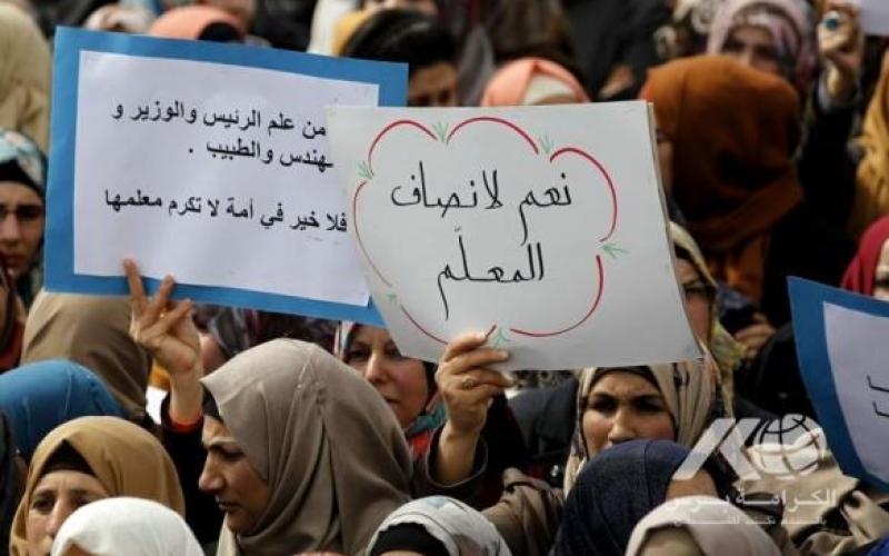 مطالب بوضع استراتيجية وطنية تساهم بحفظ هيبة المعلم