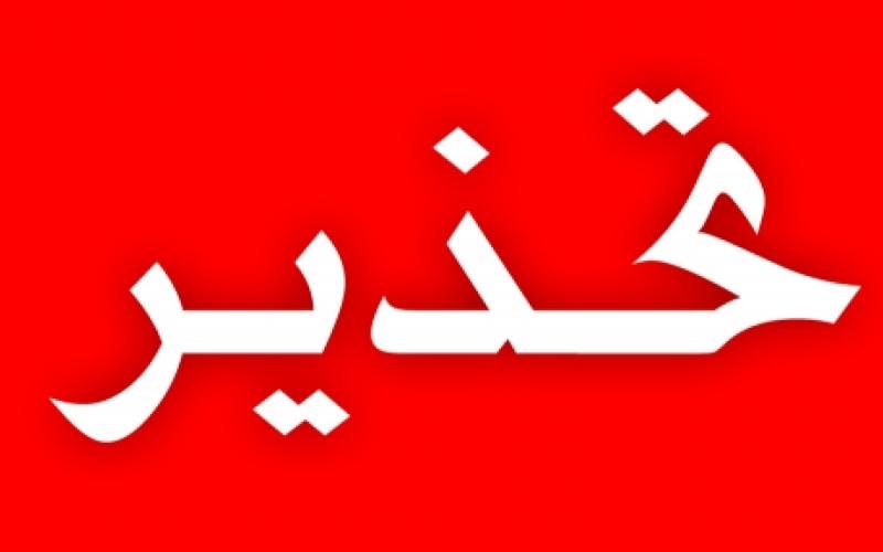 مديرية الامن العام وهيئة الاعلام تحذران من صفحات مشبوهه‎