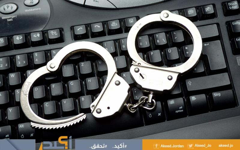 خطاب الكراهية وتشديد العقوبات انتقادات اعلامية لتعديلات الجرائم الالكترونية