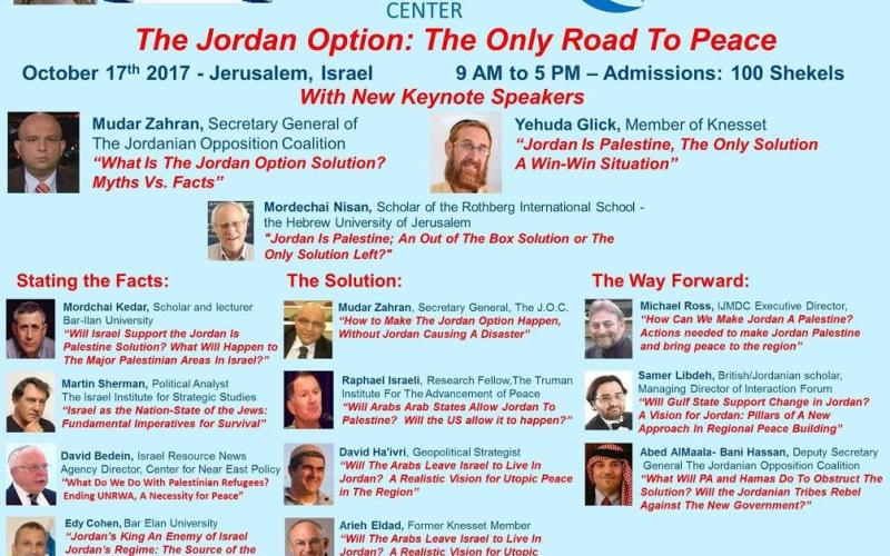 هل منعت الرقابة العسكرية في دولة الاحتلال نشر أخبار مؤتمر «الوطن البديل»؟