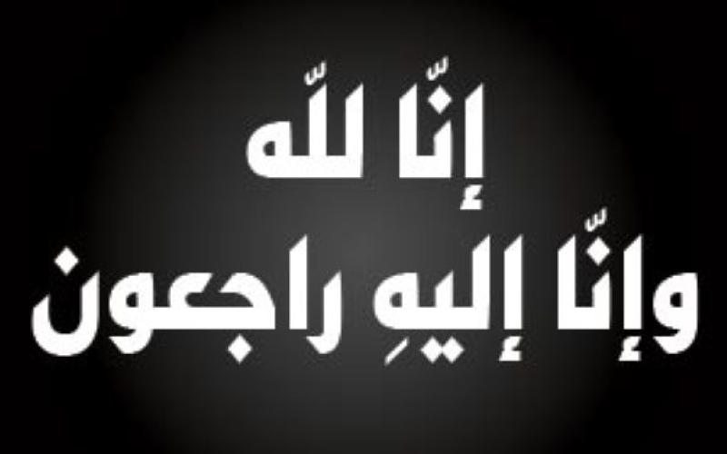 رواد الحركة الرياضية تنعى عربيات