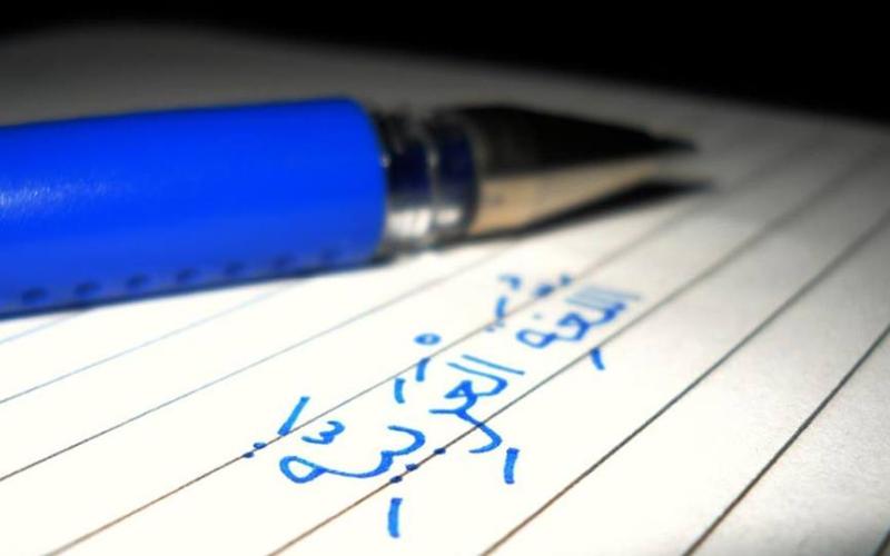 غرامة لمن لا يلتزم باللغة العربية في المراسلات تصل الى ثلاثة الاف دينار