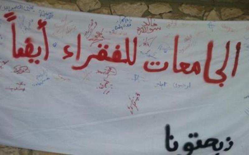 ذبحتونا تحذر مالية النواب من "استسهال" المطالية برفع الرسوم الجامعية