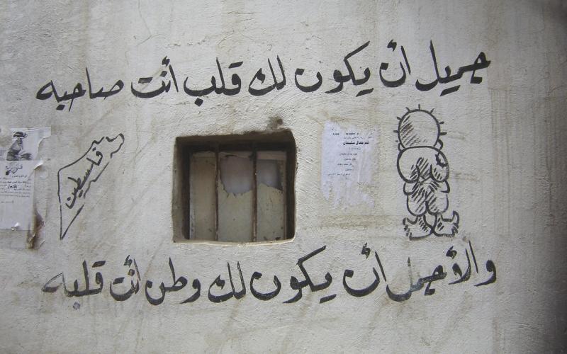 "بُكج" الأونروا