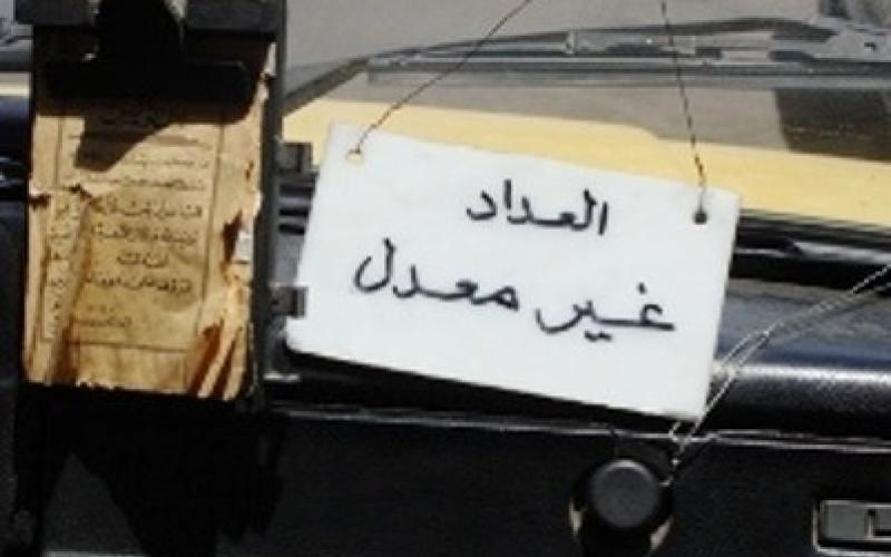 تنظيم النقل: تعديل الأجور يراعي المستخدم والمشغل‎