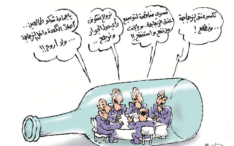 اقتصاديون: الخروج من عنق الزجاجة غير دقيق