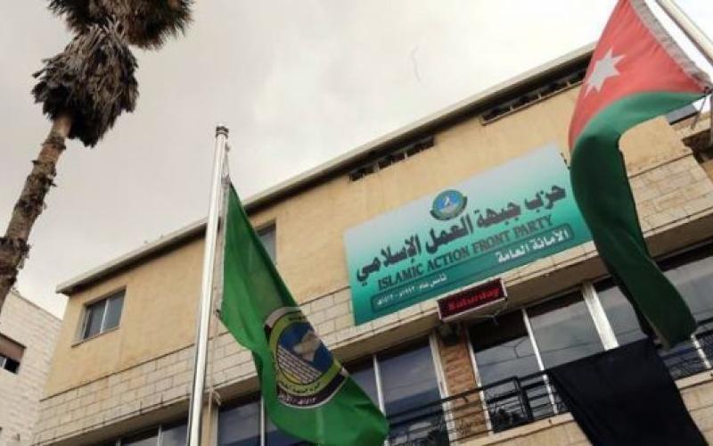 الحكومة توافق على اقامة المؤتمر العام لحزب جبهة العمل الاسلامي