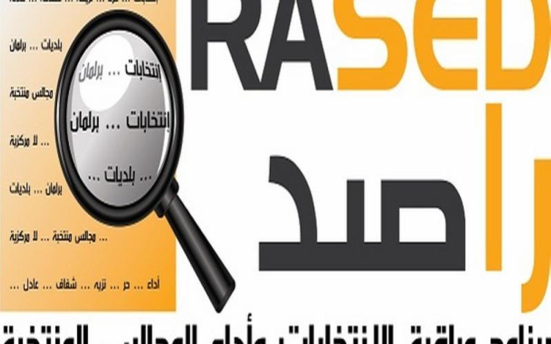 راصد : قانون اللامركزية يتطلب مراجعة حقيقية