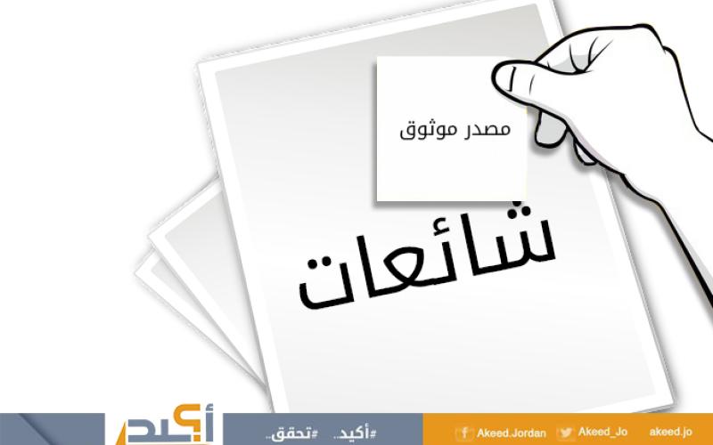 شائعة الاعفاءات الجمركية للضباط :ازدياد حالات انتحال الهوية الإعلامية