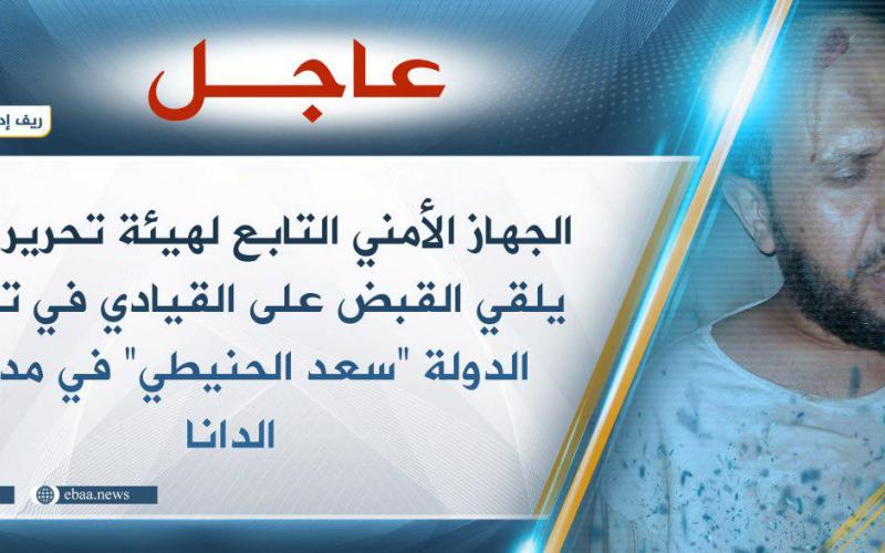 من هو الحنيطي الذي اعتقلته "تحرير الشام"