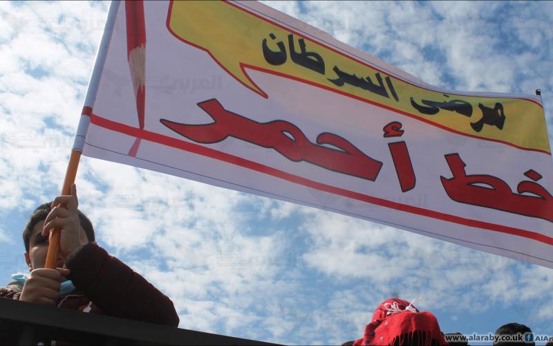 مرضى السرطان يطالبون بالعدالة الصحية