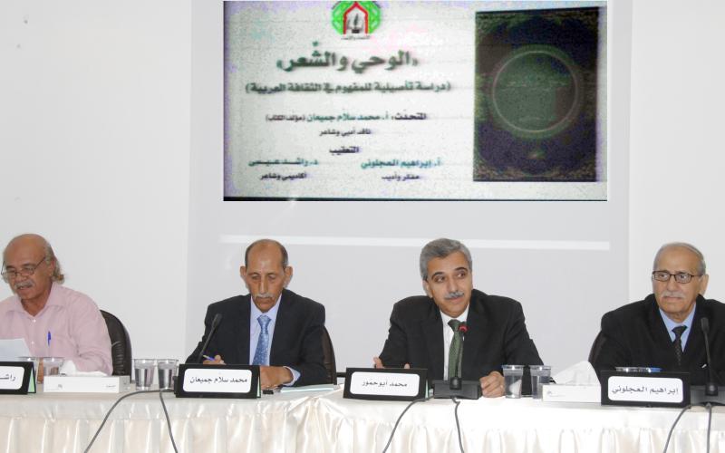 مناقشة مفهوم "الوحي والشعر" في الثقافة العربية