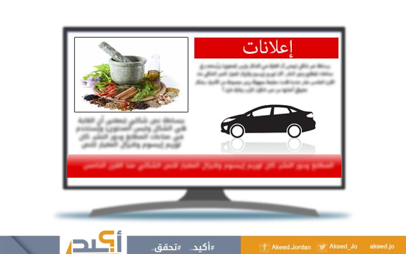 قنوات الـ "سلايد": 89 مخالفة مهنية خلال 12 ساعة بث