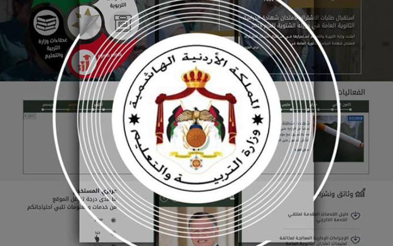 وزارة التربية ترد على مطالب إلغاء نظام الدورة الواحدة "للتوجيهي"