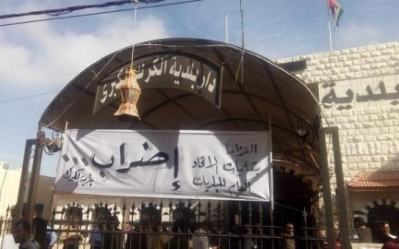 لجنة لدراسة مطالب موظفي البلديات