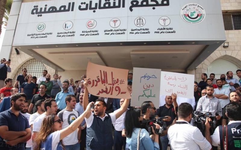 مسيرة في الأردن تطالب باستعادة أراض تستغلها إسرائيل (صور)