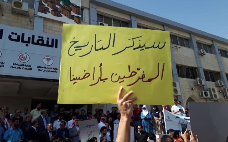 الوحدة الشعبية: قرار استعادة الباقورة والغمر فرصة لإعادة النظر بالعلاقات مع "الكيان الصهيوني"