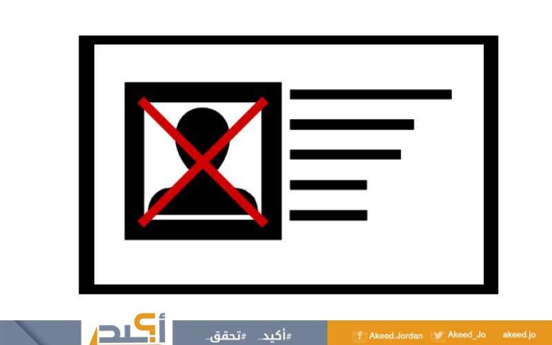 نشر صور موديل أميركي ومطرب فلسطيني وطفل سوري بين ضحايا حادثة "زرقاء ماعين"