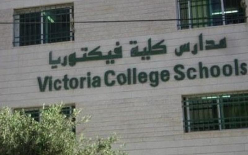 مدرسة فكتوريا تنعى شهداءها- صور
