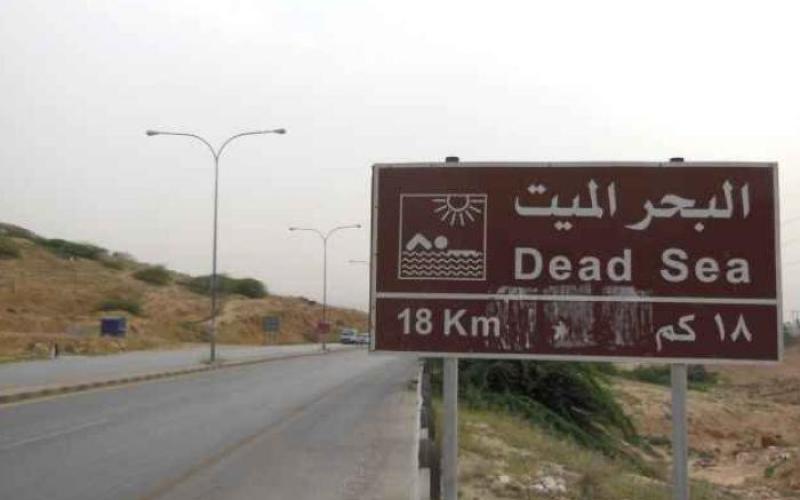 حادثة البحر الميت بين إدارة الأزمة وازدحام اللجان