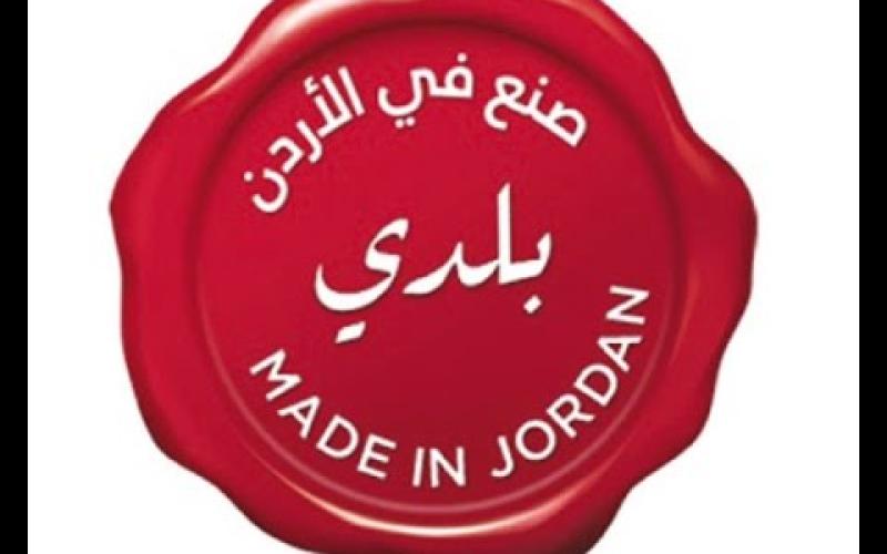 الساكت: واقع مؤلم للصناعة الاردنية وهذه أبرز تحدياتها