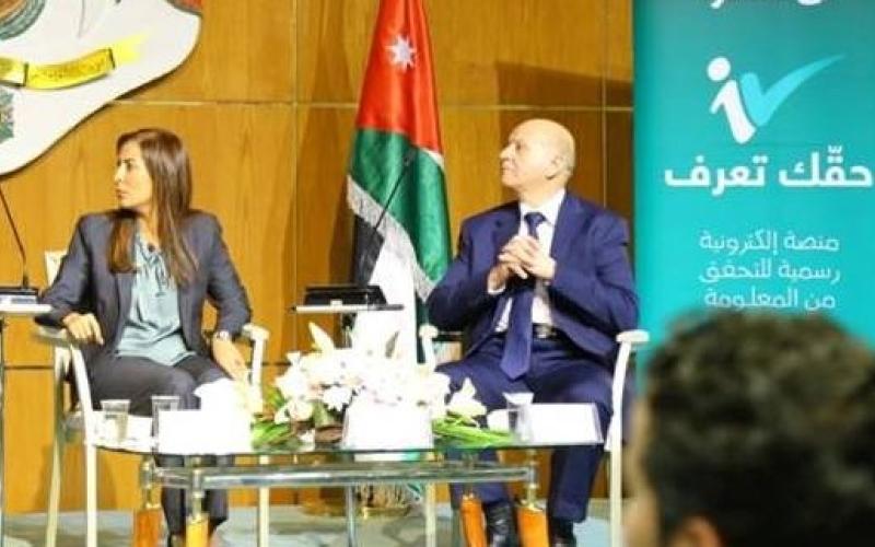 غنيمات: "حقك تعرف" للرد على الإشاعات