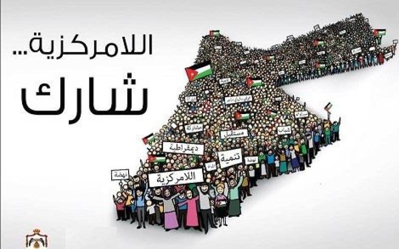 ورشة عمل بعنوان "كيف نردم الهوة بين الإعلام واللامركزية"