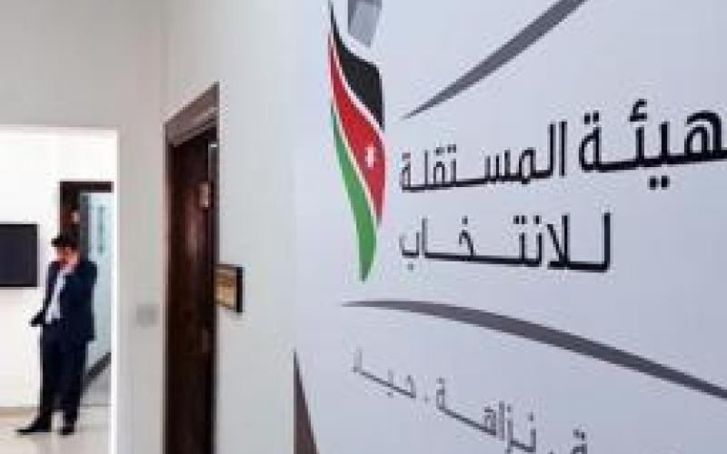 المستقلة للانتخاب: تقرير المجلس الاقتصادي والاجتماعي (حالة البلاد) انطباعي ويفتقر الى الدقة