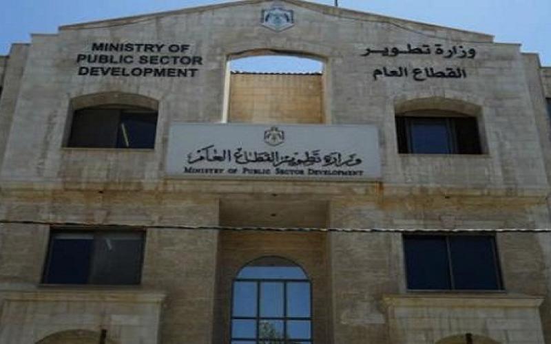 الصمادي : إلغاء وزارة تطوير القطاع العام قرار غير مدروس