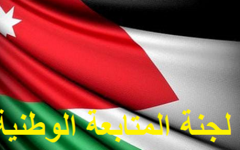 شخصيات اردنية توجه رسالة الى الملك: " المخاطبات والنداءات كلَّها لم تجد منكم أذناً صاغية"