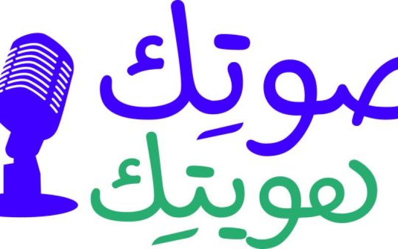 مؤتمر إقليمي لردم الهوة بين المجتمع المدني والإعلام المجتمعي في الأردن