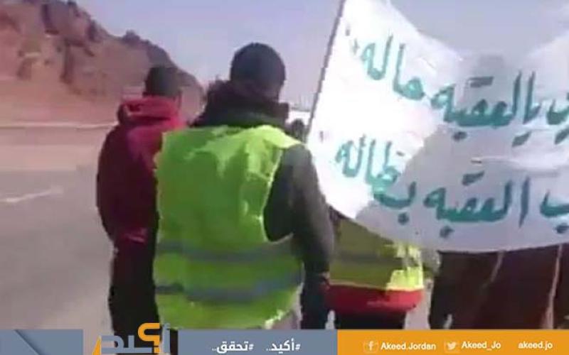 كيف غطت وسائل الإعلام مسير شباب العقبة المتعطلين