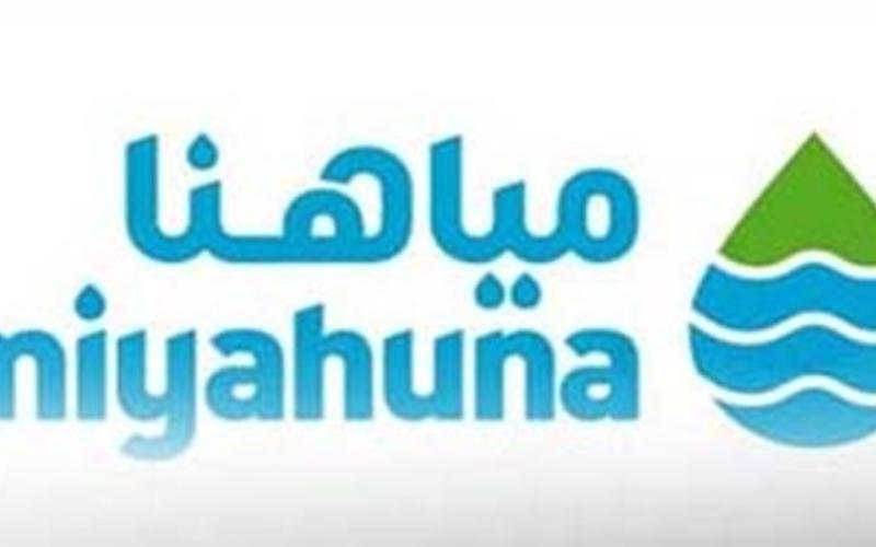 "مياهنا" تسيطر على تغير طفيف بنوعية المياه في عرجان