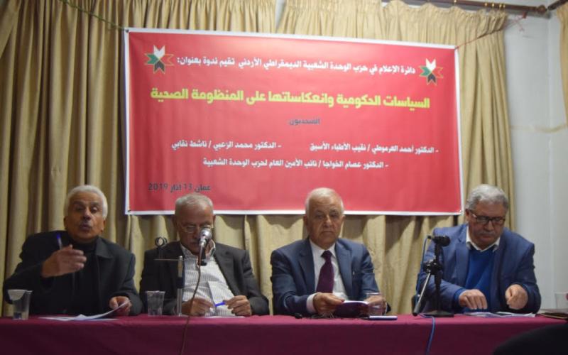 مختصون يكشفون بالأرقام التراجع الكبير في الخدمات الصحية