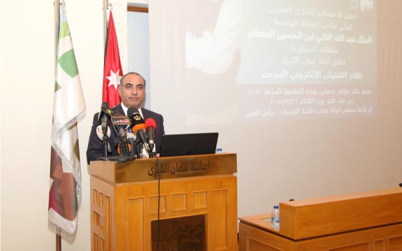 الأمانة تطلق نظام التفتيش الإلكتروني الموحد